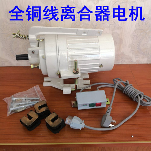 铜线电机缝纫机马达三相