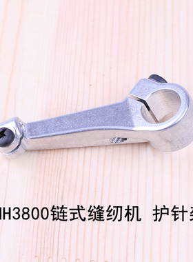 工业缝纫机锁链配件 MH3800链式缝纫机护针架B2309-481-0A0链条车