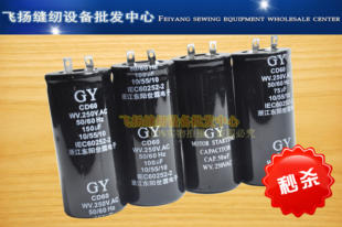 100 厂家直销质优价廉 电剪刀电容50 150uf 自动磨刀裁剪机