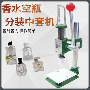 盛驰手动香水瓶压盖机分装中套机喷雾头手工卡扣封口器手压封盖机