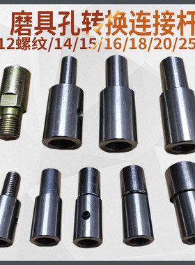 盛驰模具孔连接杆变径杆转换杆