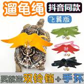 遛乌龟龟牵引绳中小型带背心式 外出溜龟草龟陆龟巴西龟溜龟遛龟绳