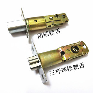 房门锁体 辅助锁呆锁隐形锁通道锁闭锁锁舌 三杆球形门锁锁舌