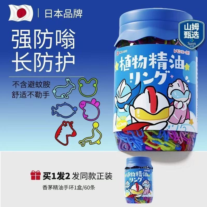 日本儿童防蚊手环奥特超人宝宝户外驱蚊虫精油手链户外夏季防嗡圈