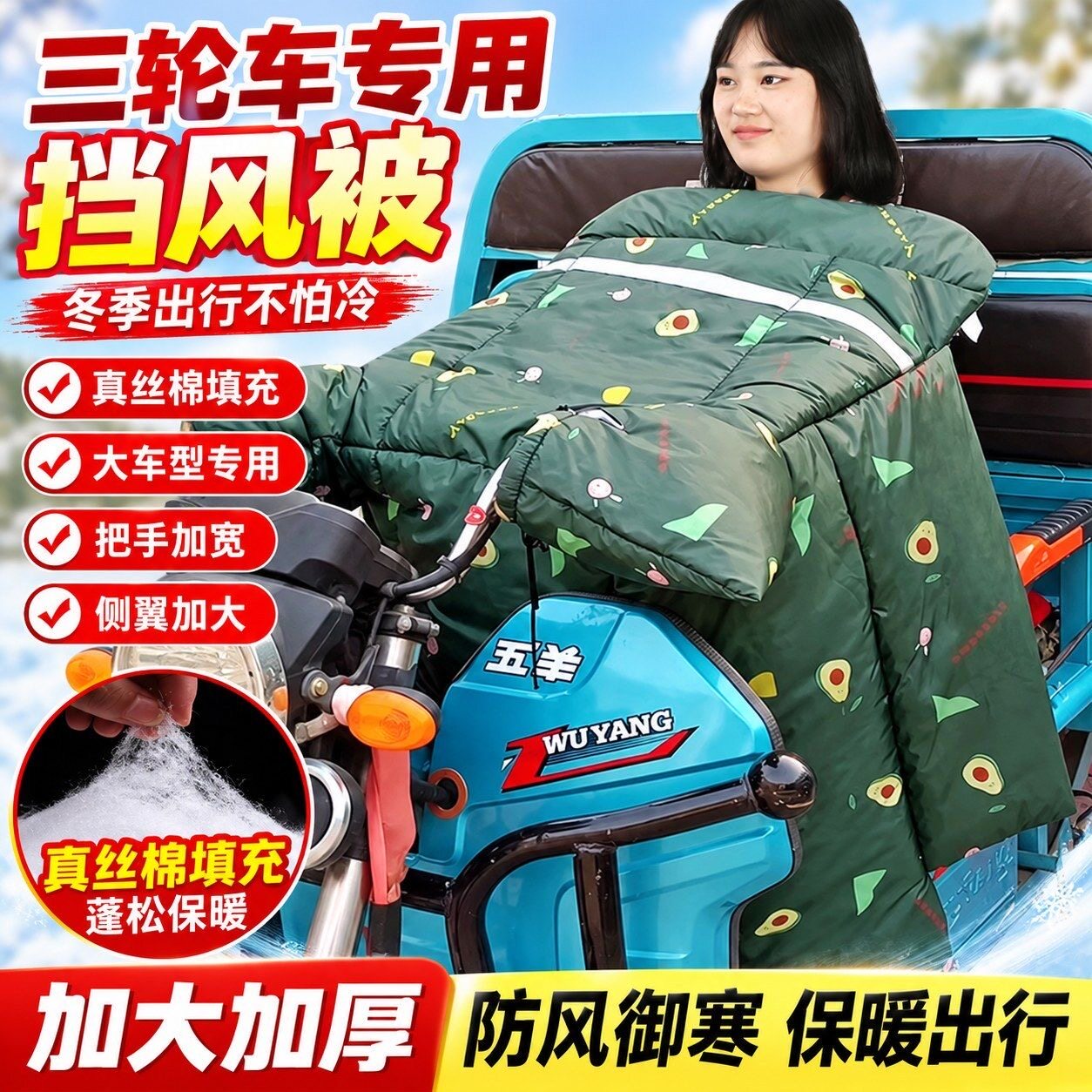 三轮电动车挡风被2026新款冬季加绒加厚加大护腿防水防寒保暖罩衣