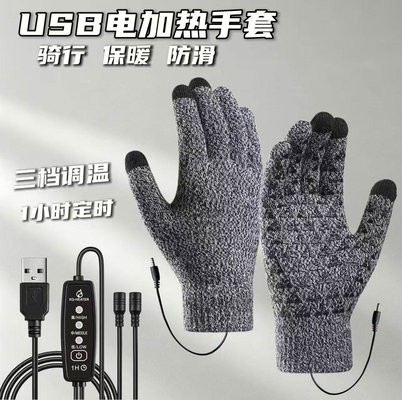 冬季保暖USB电加热手套五指电发热暖手宝电动摩托车骑行钓鱼男女
