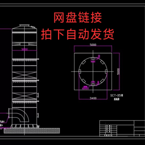 35吨脱硫塔基础图