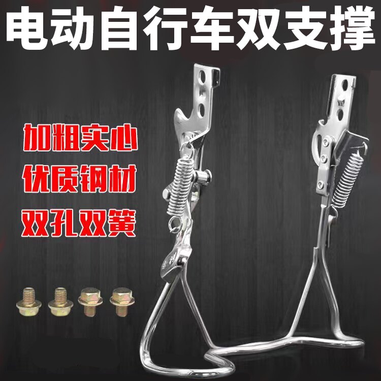 简易电动车撑脚后脚撑电瓶车大支架折叠电动自行车固定后双支撑架
