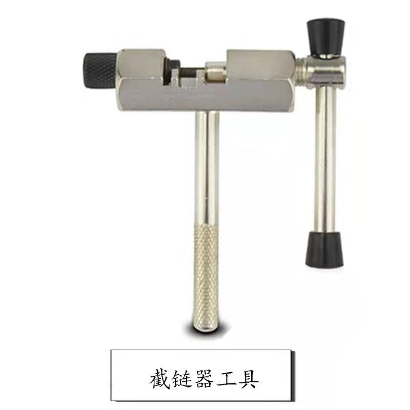山地自行车维修工具套装 山地车修车截链器 修理飞轮中轴拆卸配件