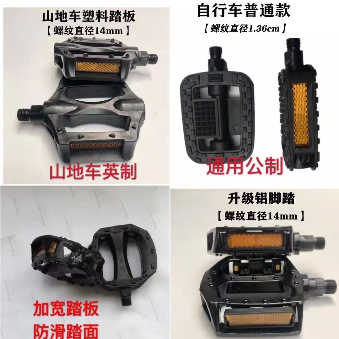 山地自行车脚踏安全骑行脚蹬子儿童自行车通用防滑脚踏板特价包邮