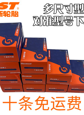 正新自行车内胎CST正新山地公路儿童自行车丁基胶内胎12-20/24/26