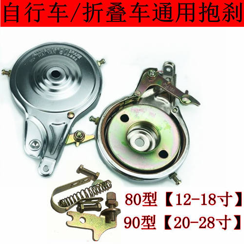 80鼓刹90抱闸自行车刹成套加厚