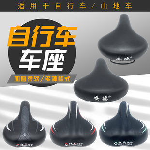加大加厚自行车车座折叠车山地车座垫前座坐垫大屁股超软通用鞍座
