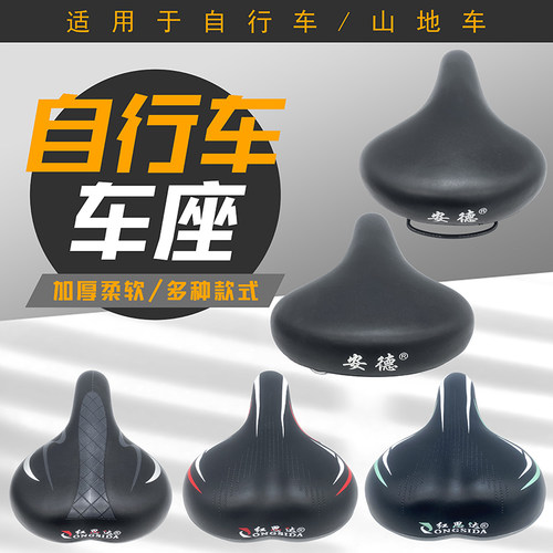 车座折叠车山地车座垫前座