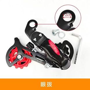 山地车变速前后拨器6/7/8/9速通用全套拨链器后变速保护器钩眼拨