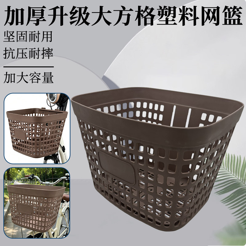自行车篮子前置塑料车筐自行车车篮单车筐子加大加厚电动车蓝框篓