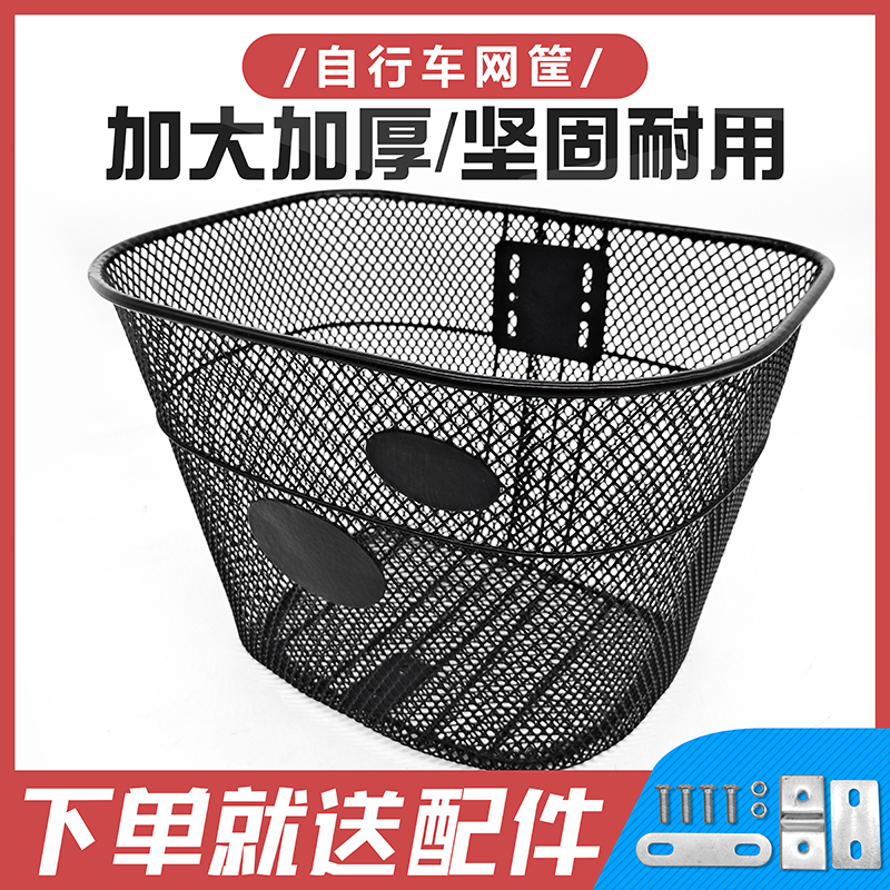 折叠车篓金属菜篮通用铁篮子车篮