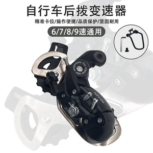 自行车后变速器山地车21速6789速调速器单车配件指拨调速通用后拨