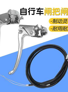 自行车通用刹车把免拆把套安装