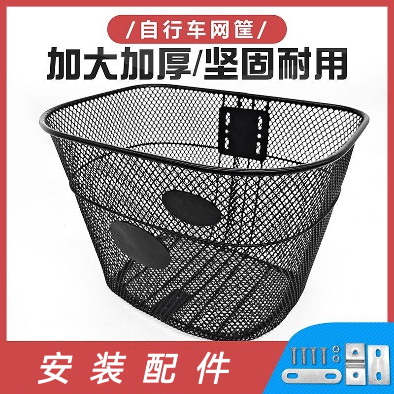 通勤自行网车筐前篮单铁篮子车篮前车筐坚固耐用自行车篮子单车篮