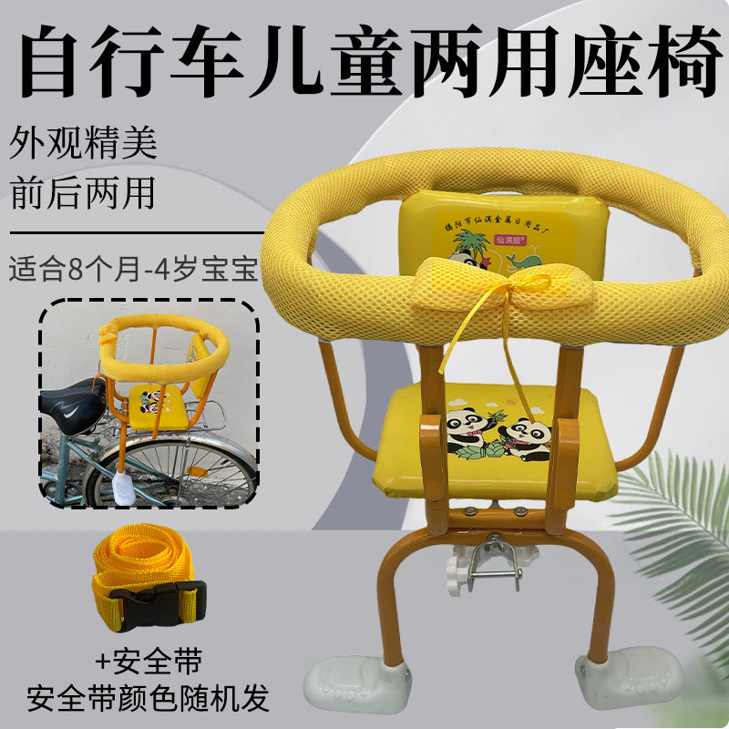 自行车儿童座椅前后双用婴儿宝宝安全座椅前挂后载稳固灵活易安装