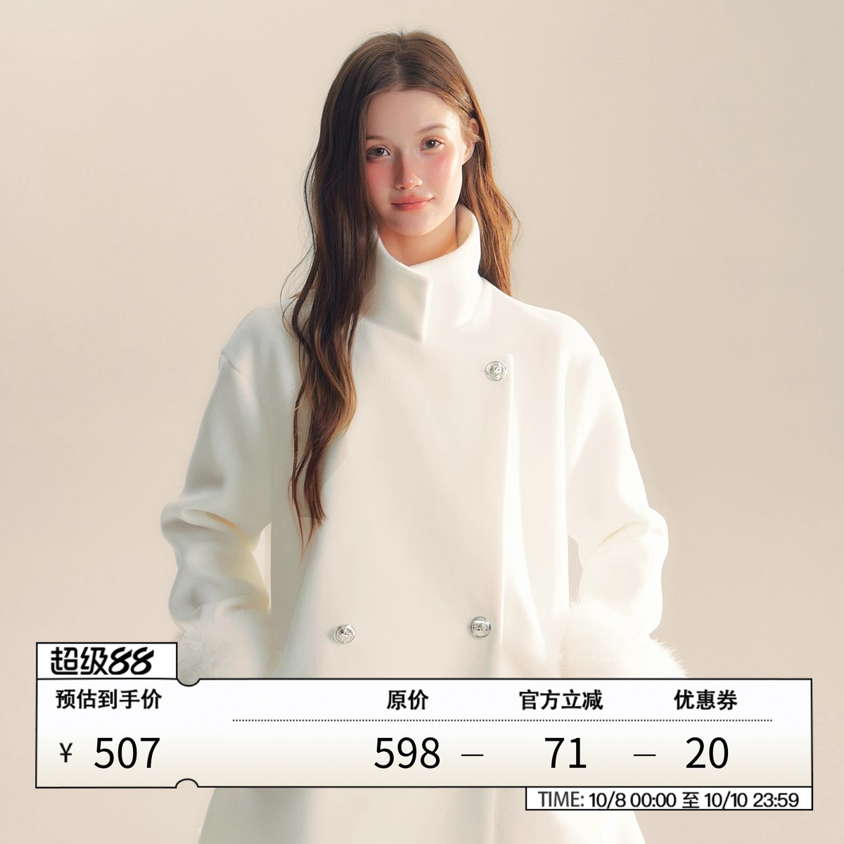 千金A摆毛昵外套可拆卸袖口