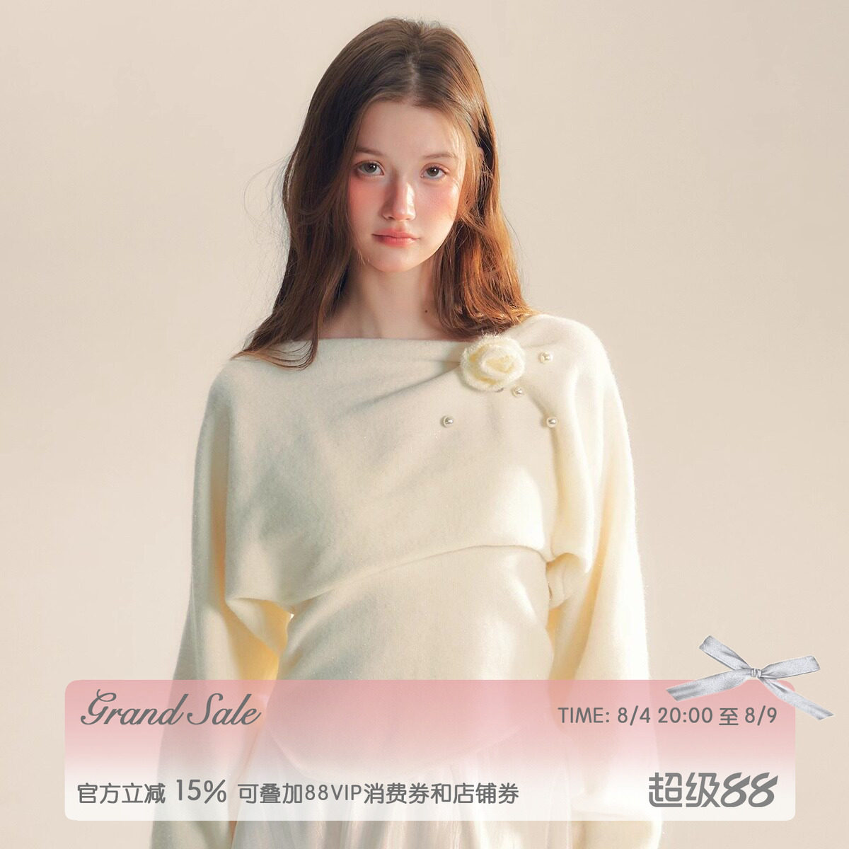 两件套玫瑰荡袖针织毛衣