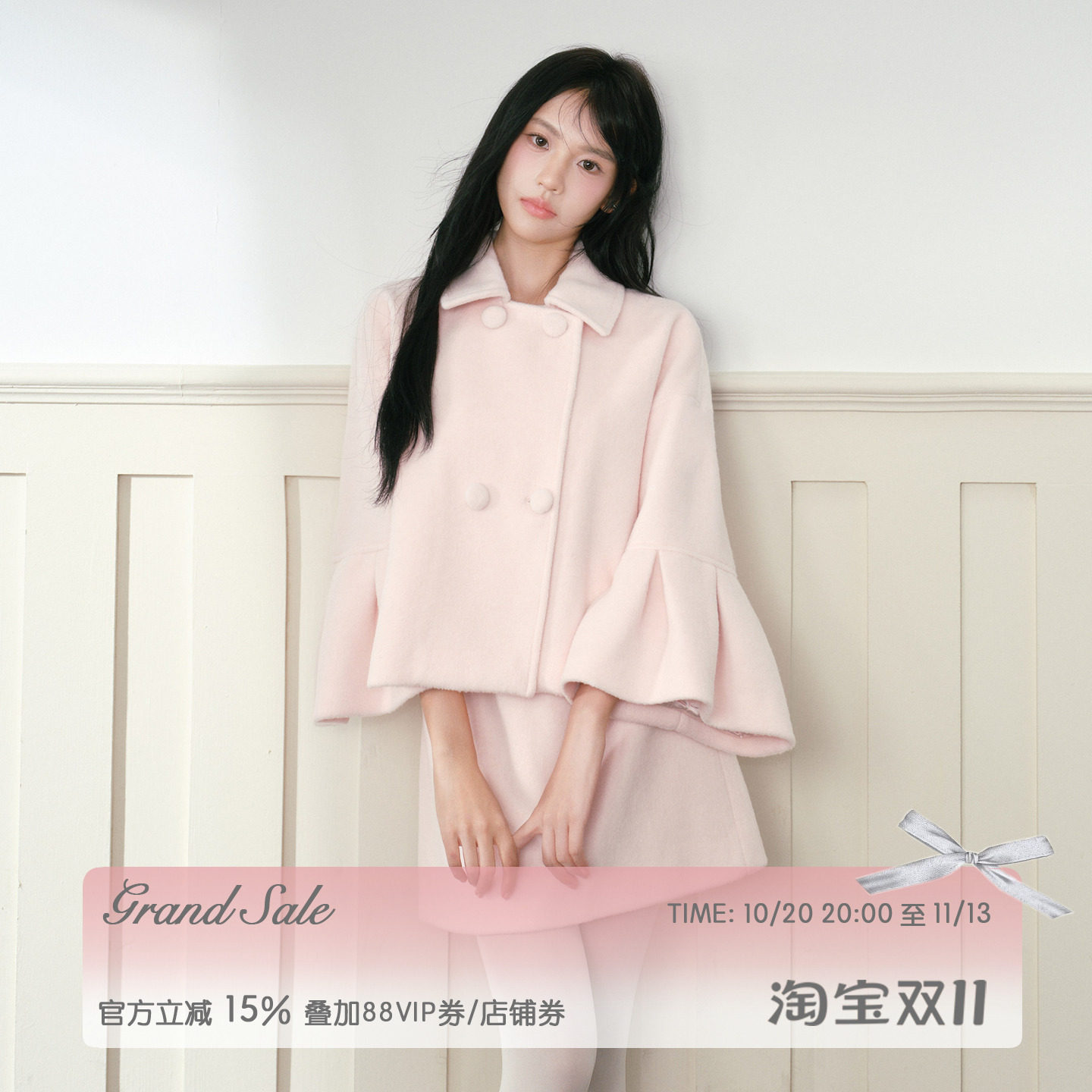 RECIT 【徐绿杨柳柳同款】粉色千金花瓣袖毛呢大衣半身裙两件套装