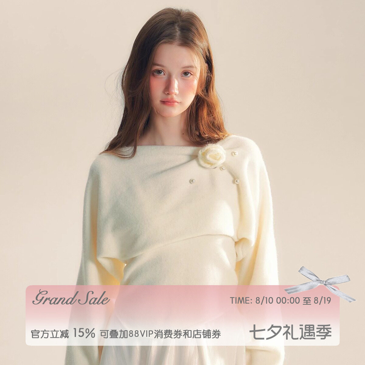 两件套玫瑰荡袖针织毛衣