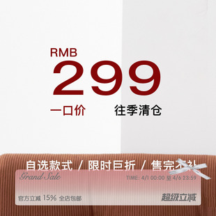 售完不补 RECIT 限时折扣 自选福袋 年末清仓 299元