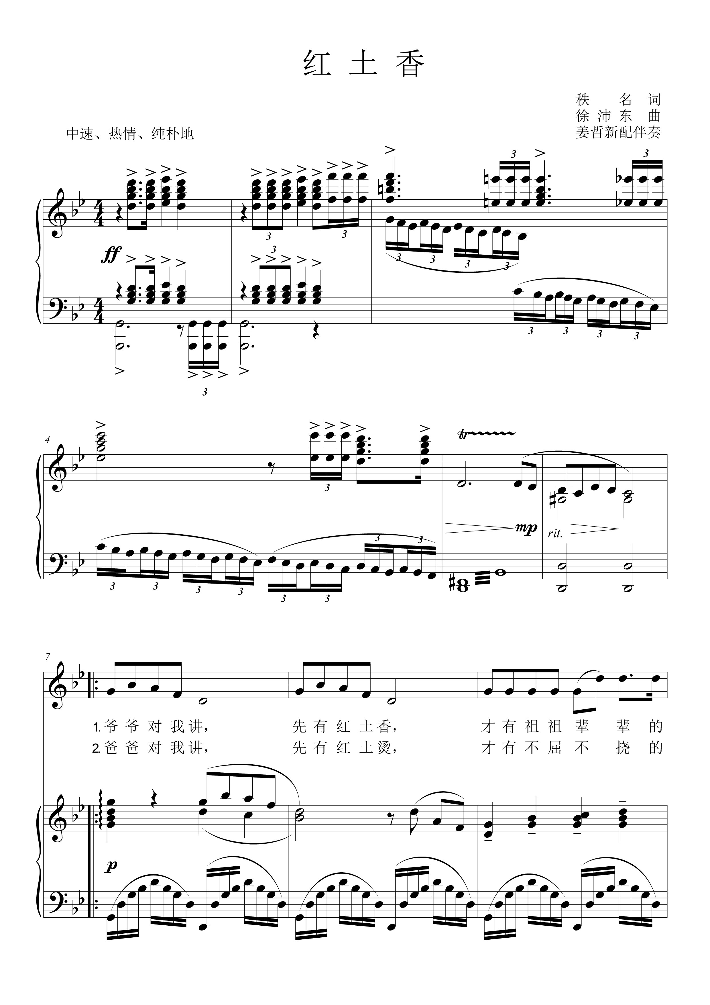 红土香 降B调 高考声乐钢琴伴奏五线谱正谱乐谱 高清可移调 5页|msdalam kategori Alat muzik/Guitar/Piano/Fitting, instrumen MIDI/komputer Muzik, Alat Muzik Software - dari Buy2taobao.com untuk memberikan perkhidmatan ejen Taobao profesional membeli