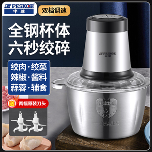 半球绞肉机家用电动搅拌碎肉机打绞馅蒜泥碎菜机2L3L不锈钢大容量