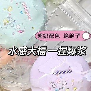 食品级硅胶非tpr】超软一捏爆浆大福肌无力首选慢回弹黏袋子玩具