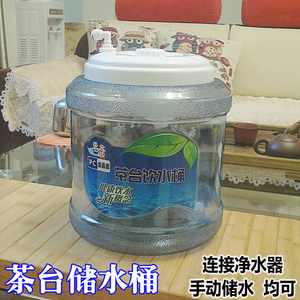 净水器茶几台桶PC纯净水桶饮水机功夫茶具上水器热水壶储蓄水桶罐