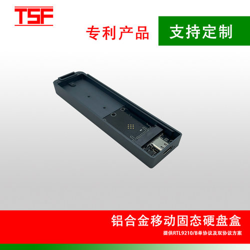 全合金外壳移动固态硬盘盒