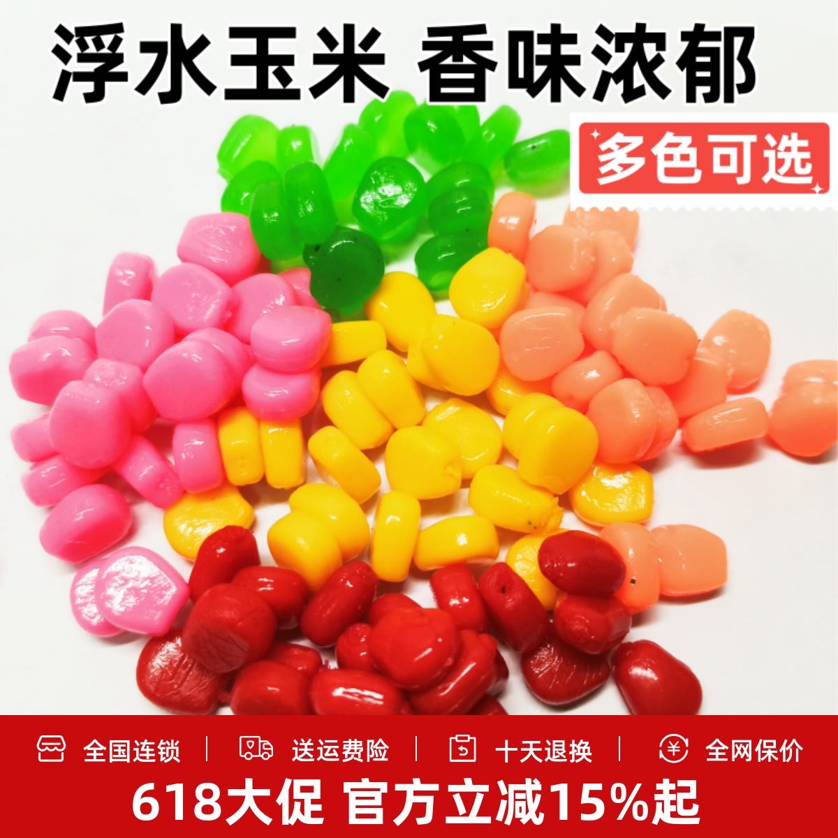 玉米假饵软硅胶钓鱼珠珠重复使用