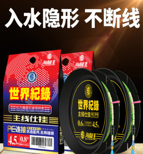 海龙王3260世界纪录成品线组斑点鱼线主线套装台钓8字环绑好全套