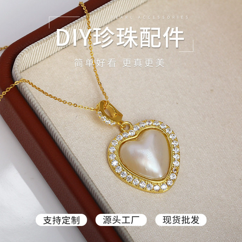 DIY珍珠配件爱心马贝吊坠空托