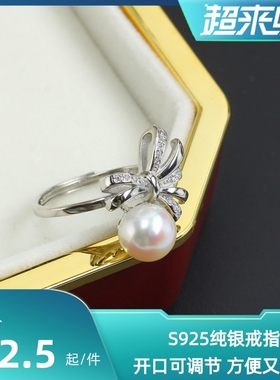 纯银蝴蝶结珍珠戒指空托