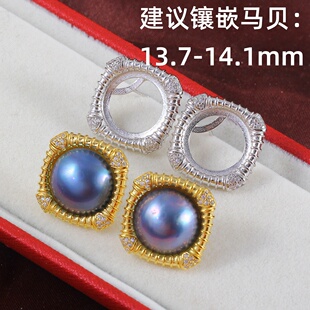 DIY珍珠配件 S925纯银天然海水马贝方形珍珠耳钉耳饰空托时尚气质