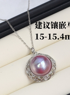 镂空圆环马贝吊坠空托