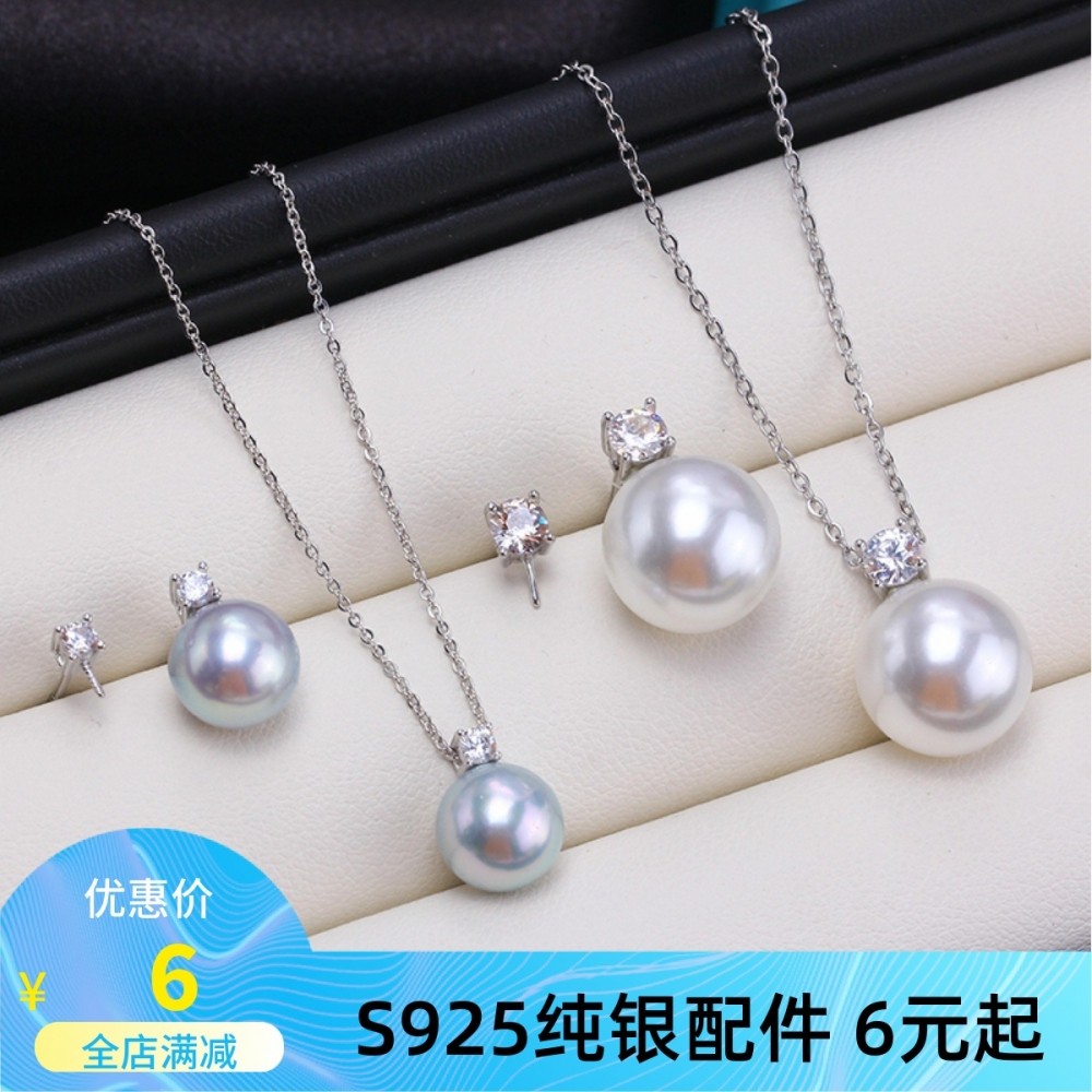 王妃款单钻珍珠耳钉耳饰空托DIY