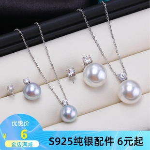 單鉆珍珠耳釘項(xiàng)鏈吊墜套裝 S925純銀 王妃款 經(jīng)典 空托DIY手工配件