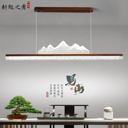 新中式餐厅吊灯实木长条