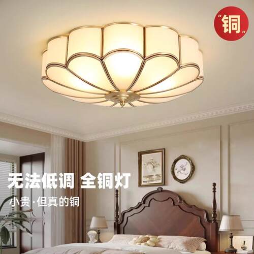 焊锡灯全铜美式轻奢吸顶灯