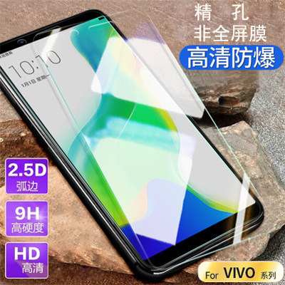 虎魔适用VIVO IQOO Neo9 z9 x Turo Y200i Pro 12 Y78t Y36 Y36i Y36m Y12 Y100i S18e 钢化膜 手机膜 贴膜