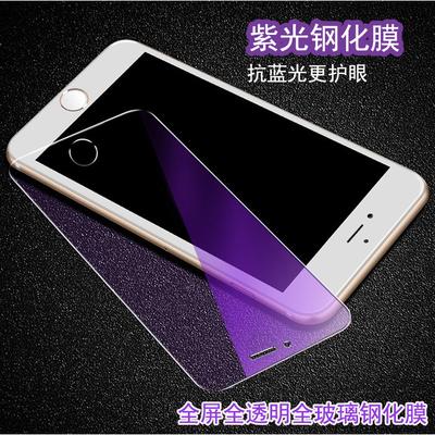 适用苹果14 IPhone 15PRO 13 12PRO 11Pro XS MAX XR 苹果16 e 17 全屏透明钢化膜手机贴膜 防抗蓝光紫光批发