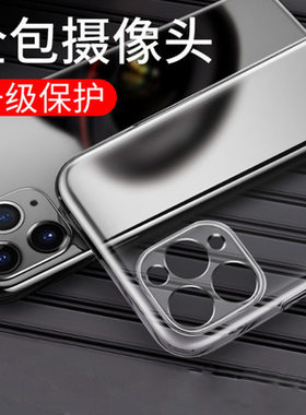 适用苹果13 14 壳 iphone12 11pro XSmax 15 Pro Max 透明XR 镜头全包TPU手机软套 苹果16 16e 17 Air