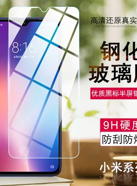 适用 小米 红米 8 8A 9 9A 10A 10X 12C 12R 12 4G 5G 13C 13R Pro Turo 3 4 14R 14C 15R 钢化膜 手机膜贴膜