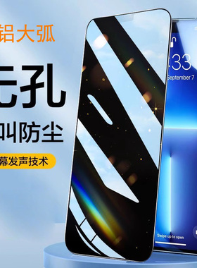 适用iPhone14 Promax全屏听筒防尘网苹果14 覆盖13p无孔钢化膜11 xr 贴膜12 17 高铝大弧 高清 15 Plus 16 e